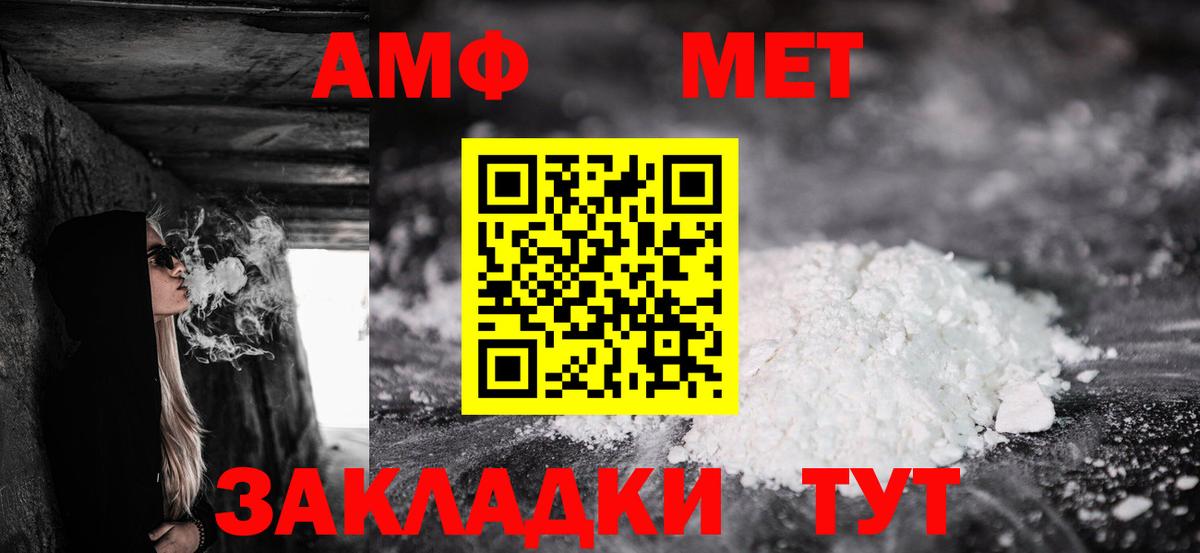Amphetamine  Вход с VPN  Ковров  Амфетамин Розовый 