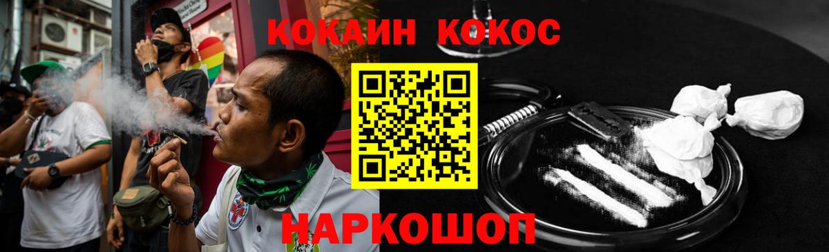 Кокаин FishScale Ковров