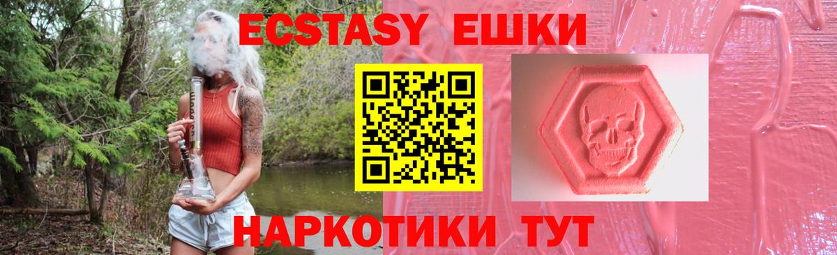 ЭКСТАЗИ 280мг Ковров