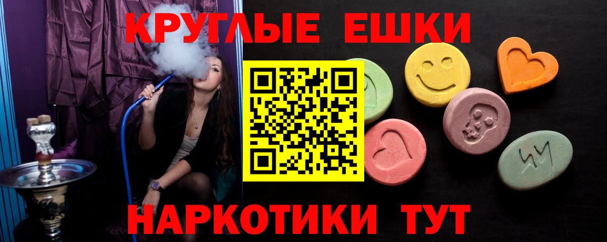 Экстази  Экстази Philipp Plein  Экстази 99%  Вход с VPN  Ковров 