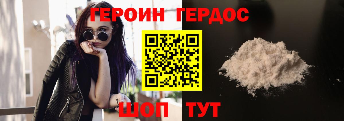 ГЕРОИН Афган  Вход с VPN  Ковров 