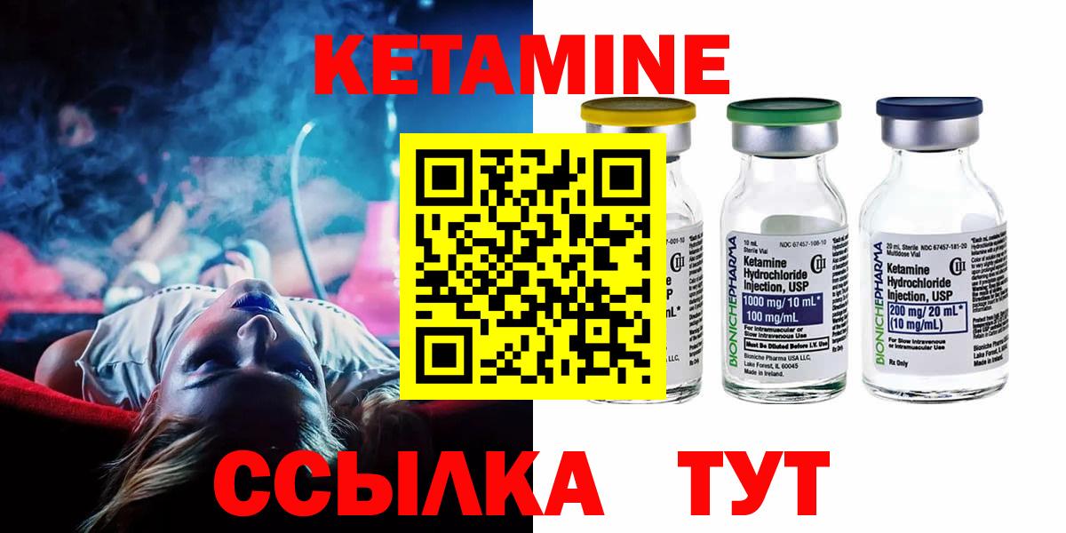 КЕТАМИН VHQ  Вход с VPN  блэк спрут ONION  Ковров  КЕТАМИН ketamine 