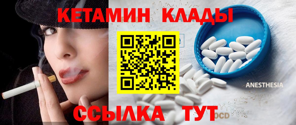 Кетамин VHQ Ковров