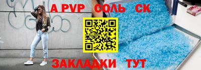альфа пвп VHQ Каменск-Шахтинский