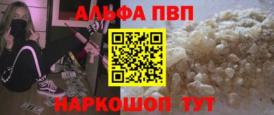 apvp Беслан