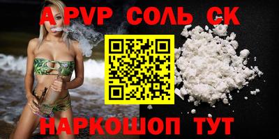 apvp Беслан