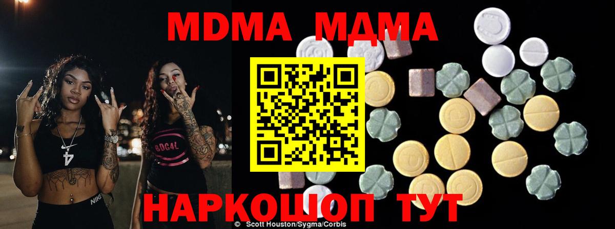 МДМА  Вход с VPN  Ковров  MDMA молли  MDMA молли 