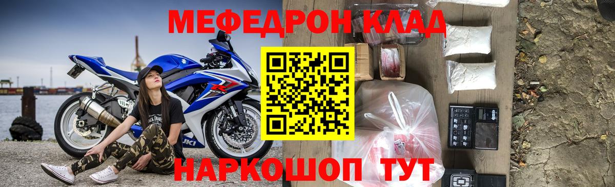 Ковров  Меф кристаллы  Мефедрон  Вход с VPN 