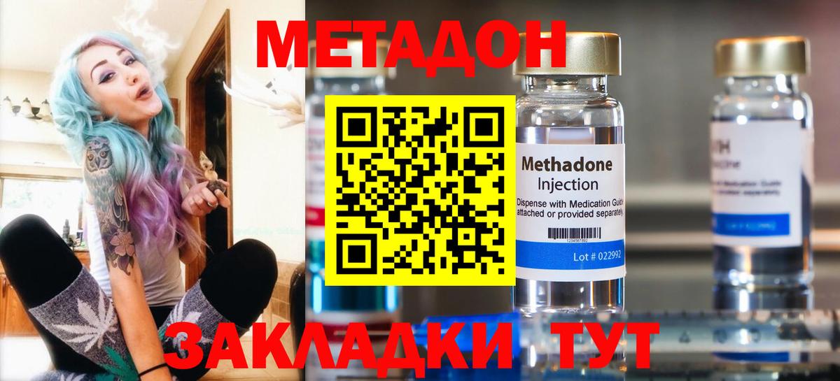 Ковров  Метадон белоснежный  МЕТАДОН белоснежный  Вход с VPN 