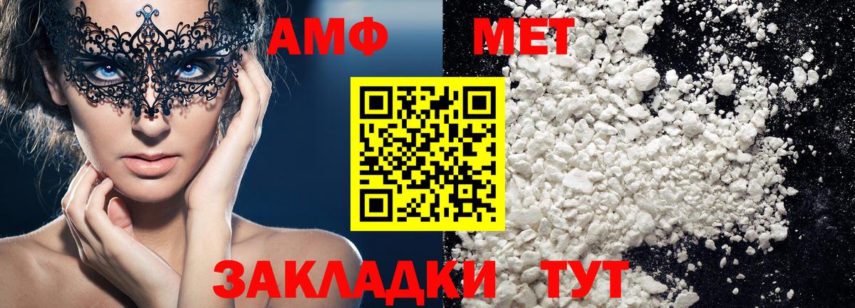 Метамфетамин пудра Ковров