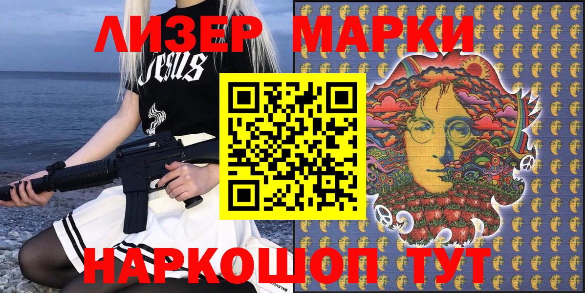 Марки NBOMe 1500мкг Ковров
