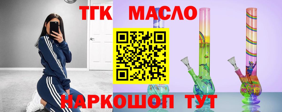 Дистиллят ТГК гашишное масло  Дистиллят ТГК THC oil  Вход с VPN  Ковров 