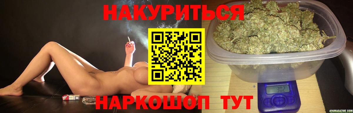 МАРИХУАНА план  Конопля план  Вход с VPN  Бошки марихуана ГИДРОПОН  Ковров 